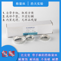 Bikman bio-foil weighing vessel disposable laboratory weighing boat with handle aluminium weighing utensil balance