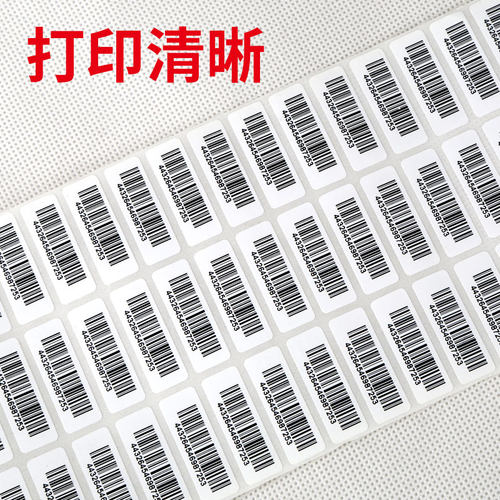 铜版不干胶标签条码打印纸40 50 60 70 80 100 102 150 152 76 - 图0