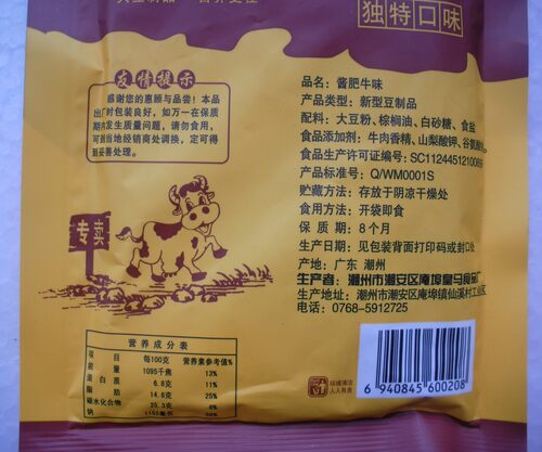 王马 酱肥牛烧烤舌尖上美食80g克装包邮素食大豆制品素牛肉包邮 - 图1