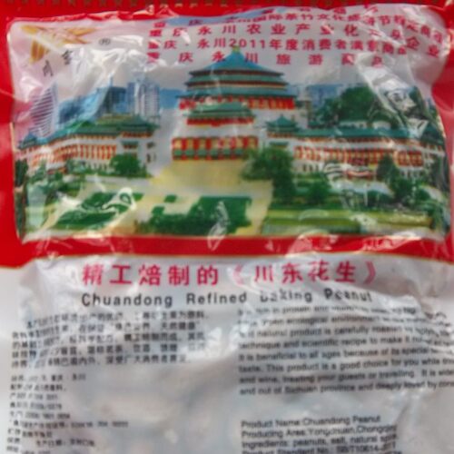 重庆永川特产川东花生265g香脆爽口休闲下酒菜炒货盐咸干蒜香花生 - 图1