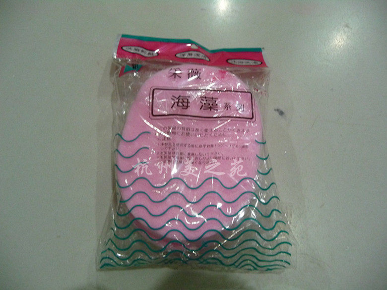 洗脸面卜 新人首单立减十元 21年7月 淘宝海外