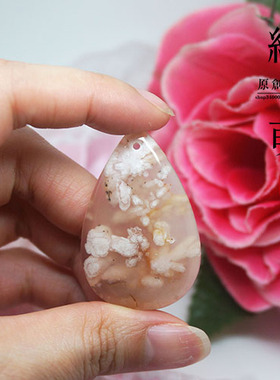 玛瑙水滴形浪漫樱花无优化吊坠