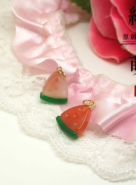 一物一图 夏日炎炎天然玛瑙小西瓜吊坠项坠挂件DIY水果系列手链坠