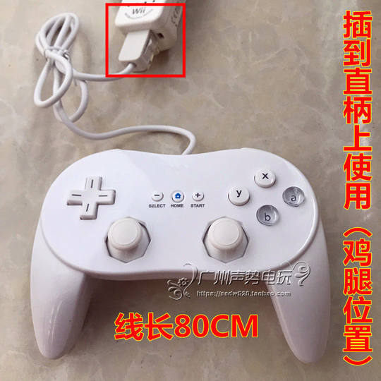 Классический контроллер WII PRO Классический контроллер второго поколения Wii Horn Контроллер Monster Hunter ручной работы