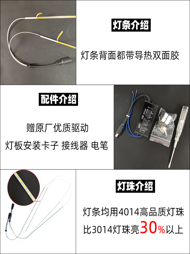 浴霸照明led灯条贴片长条卫生间集成吊顶风暖中间通用平板灯配件 - 图0