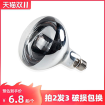 Bath Bully Light Bulb 275W Watts Anti Sting Eye 220V Old Four Light Universal Dressing Room Bathroom Light Warm Heating Bulb