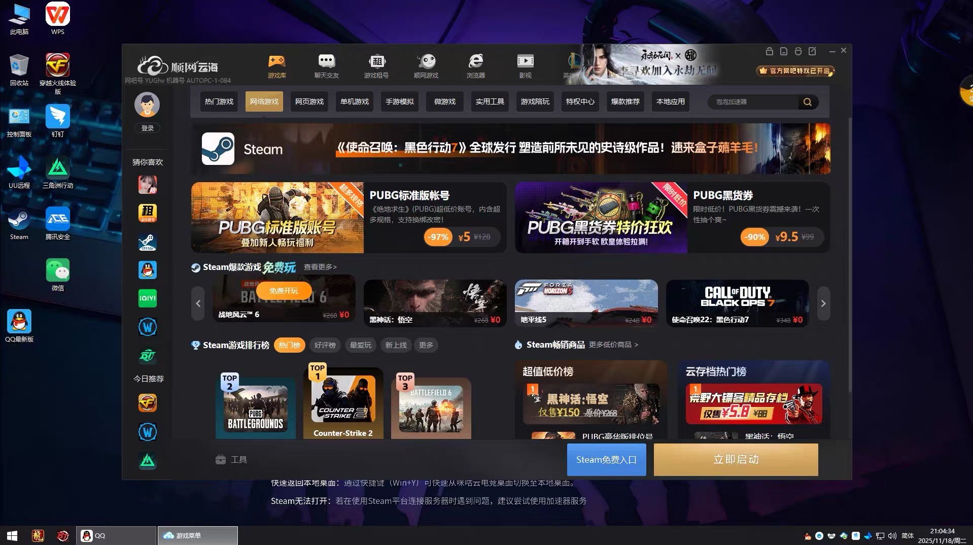 一元体验1小时13代i7+RTX4070/4080S 性能猛兽十年老电脑别扔 - 图0