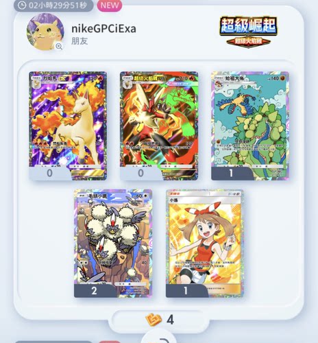 ptcg pocket ptcg宝藏包 ptcg得卡挑战 宝可梦卡牌 B1a - 图3