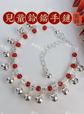 跳舞蹈亮银色相思红豆铃铛有声音小孩儿童手链女简约复古民族风