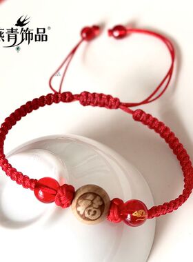 老桃木手链手链女十二生肖本命年属相红绳手工编织平结手绳