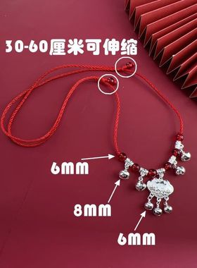 长命富贵出入平安红绳编制长命锁铃铛相思红豆项链女简约民族风