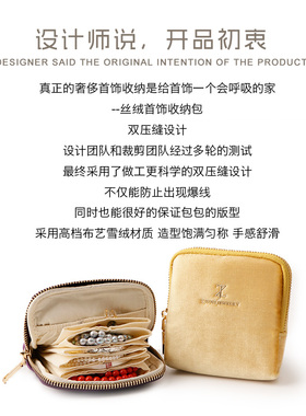 梓君精致便携拉链首饰收纳袋