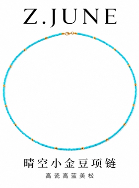 天然蓝松石项链扎克里睡美人颈链高瓷高蓝18K金原创绿松石项链