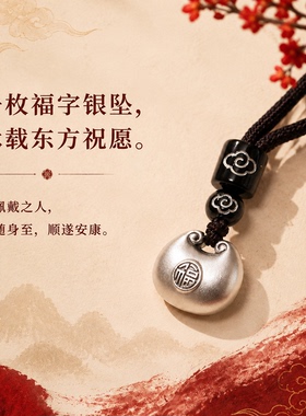 梓君999足银平安长命锁吊坠