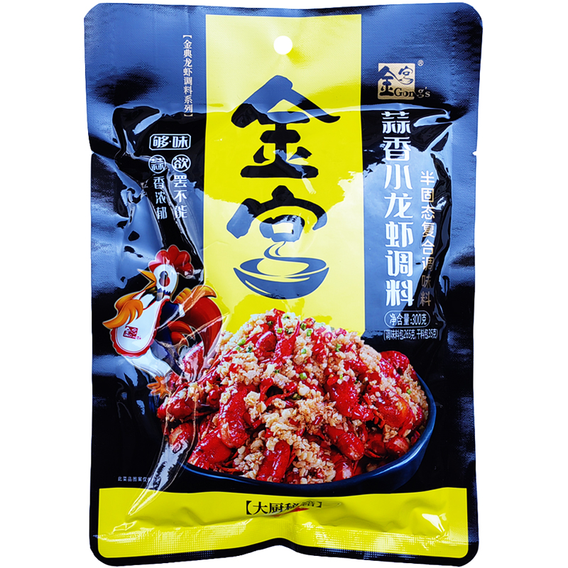 金宫麻辣小龙虾/油焖大虾调料235g*5袋/蒜香小龙虾调料300g*5袋-图1