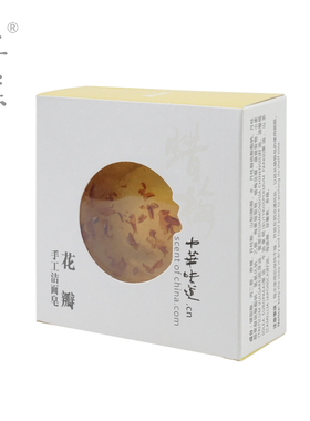 腊梅花精油皂花瓣洁面皂