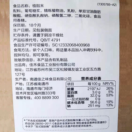 晶花T90奶精粉植脂末25kg奶茶专用原材料咖啡伴侣商用配料大袋装 - 图1