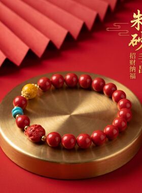 原矿朱砂手串招财猫平安高含量红砂本命年男女款手链饰品礼物