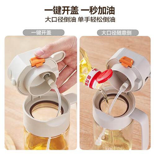 油壶喷倒一体两用雾化油瓶食品级玻璃调料瓶厨房酱油醋重力倒油罐 - 图3