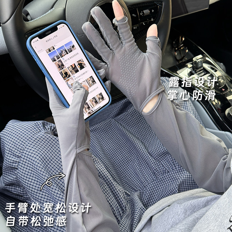 胖嘟嘟!UPF50遮阳防晒冰袖套女夏季防紫外线长款手套开车宽松露指,淘宝优惠券,粉丝福利购,淘宝优惠卷