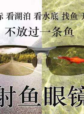 苏森娜圆形德国精工湖泊射鱼