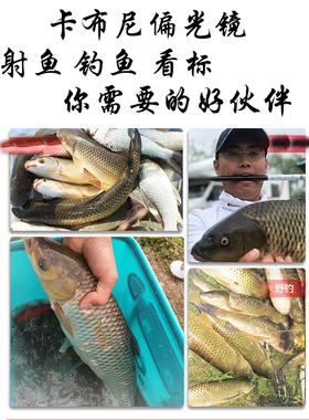 男士户外打鱼看专用钓鱼偏光镜