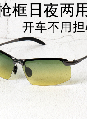 眼镜外卖骑手夜间防远光灯