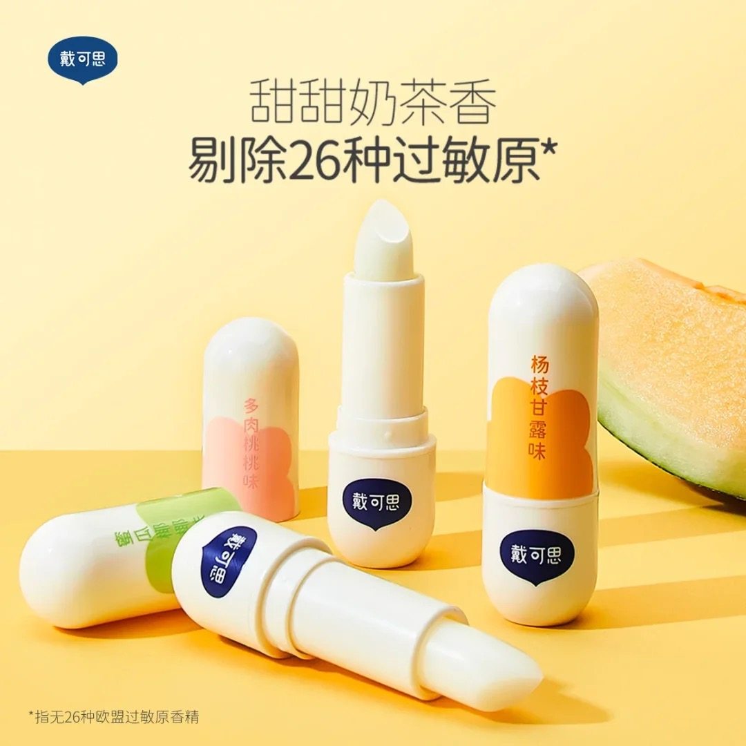 戴可思元气唇膏婴幼儿护唇膏滋润保湿防嘴唇干裂男女宝宝儿童专用,淘宝优惠券,粉丝福利购,淘宝优惠卷