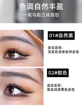 红人范化妆师防水防汗野生眉笔线条设计根根分明纹绣师专用眉笔