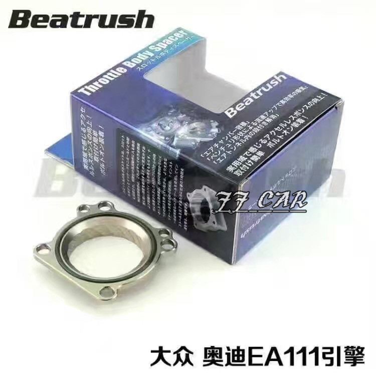 beatrush螺旋节气门垫片 大众高尔夫MK4引擎专用全铝节气门铝垫片