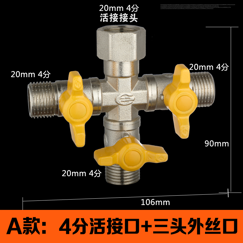 全铜4分活接三通四通燃气阀门煤气阀天然气开关球阀一分三路接头