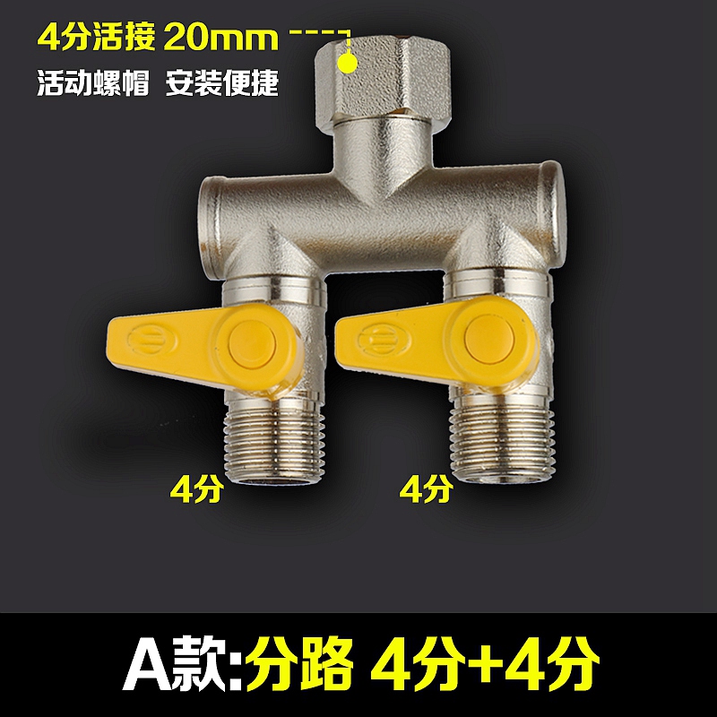 洗衣机水龙头一进二出双头分流分水器两路三通四通水管开关铜球阀