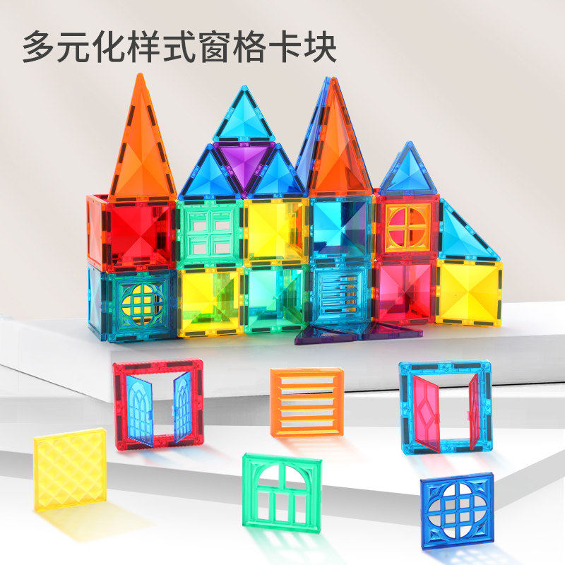 科博磁力片钻石彩窗儿童积木女孩拼图益智磁性百变磁力玩具补充装,淘宝优惠券,粉丝福利购,淘宝优惠卷