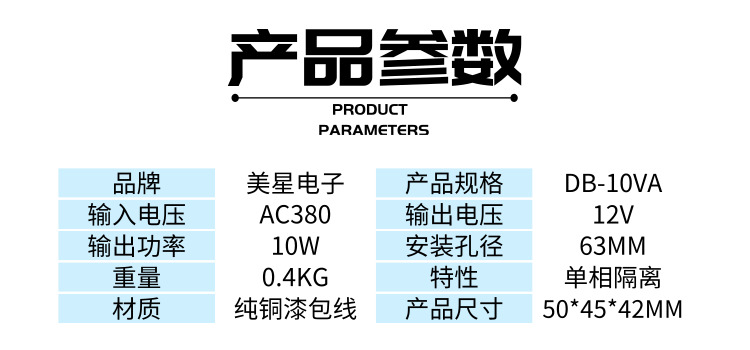 电源变压器10W 380V变12V 0.83A DB-10VA 工控主板变压器380V转12 - 图1