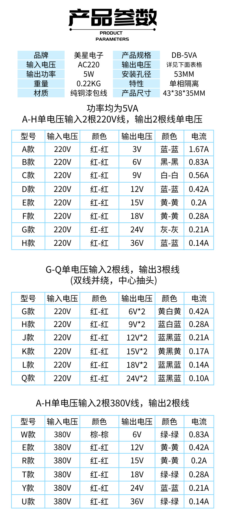 电源变压器 DB-5VA 220-380V变3V6V7.5V9V12V15V18V24V36V单双 5W - 图0