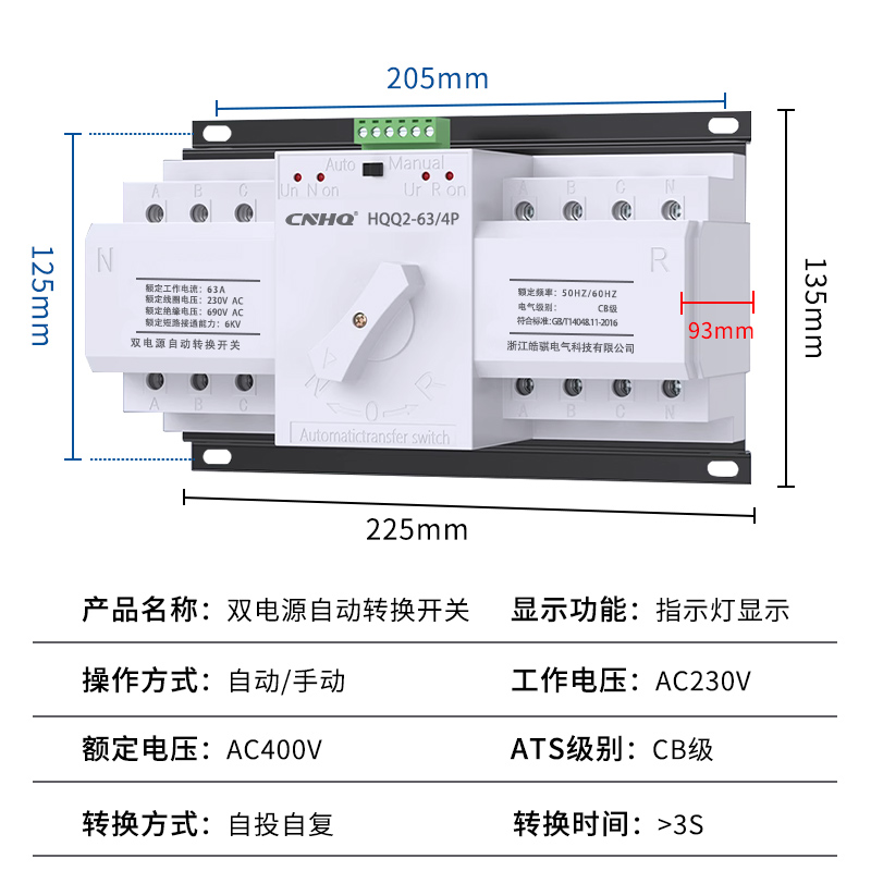 双电源自动转换开关2P4P 63A家用单相三相220V市电CB级切换控制器 - 图2