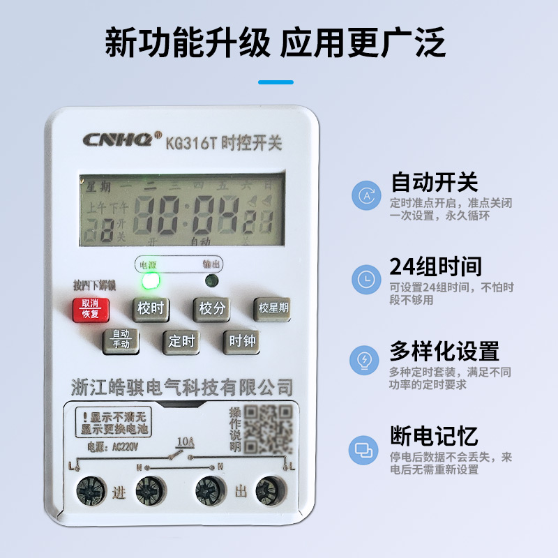 KG316T导轨式微电脑时控开关定时器220v路灯广告牌全自动控制380V - 图0