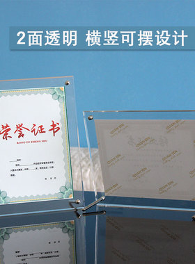 透明亚克力水晶相框a5授权荣誉证