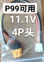 Q6-3S (11 1V) Charging patch cord (XT60 head) adapted for P99VP9VP9LTP9