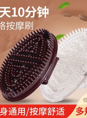 美容院推经络美体按摩刷疏通经络