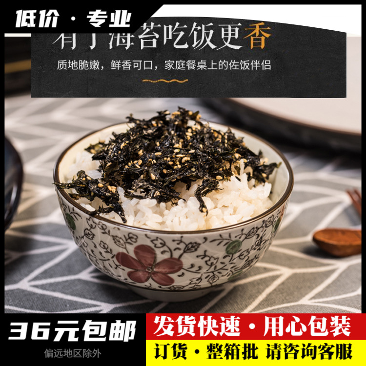 韩国进口济州岛韩美禾蜂蜜炒海苔儿童烤芝麻碎紫菜拌饭零食品70g-图0