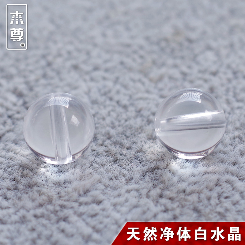 7A天然纯净体白水晶散珠手串玻璃体白水晶diy半成品配件单颗20mm-图1