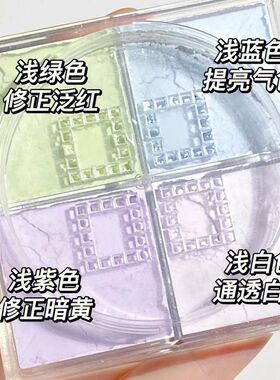 NOVO四宫格散粉定妆粉饼防水防汗不卡粉不脱妆持久控油学生党平价