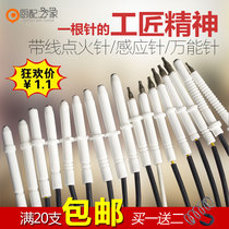 Universal belt line pulse ignition needle gas liquid gas ceramic beating fire induction needle embedded gas stove fitting