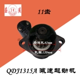 QDJ1315A € € 熻 镆 镆 镆 镆 480 490 495 12 В 5,8 кВт пороговый брызг чая 钖  揪 揪 揪 揪 揪   姩椹 姩椹  