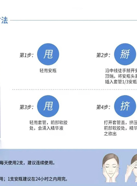【官方】奥薇多肽水光舒润精华液