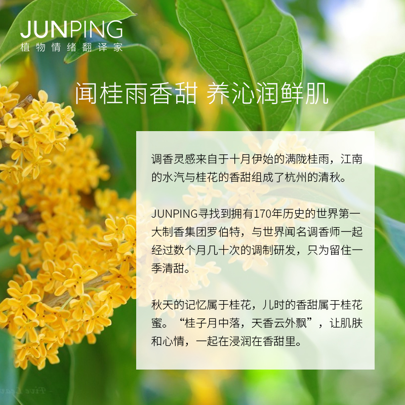 JUNPING俊平高保湿小水泵面霜50g补水保湿桂花香秋冬面霜旗舰店 - 图2