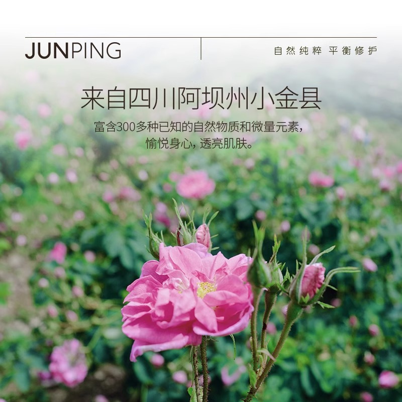 JUNPING俊平小金玫瑰纯露自然补水保湿喷雾女爽肤水化妆水旗舰店-图2