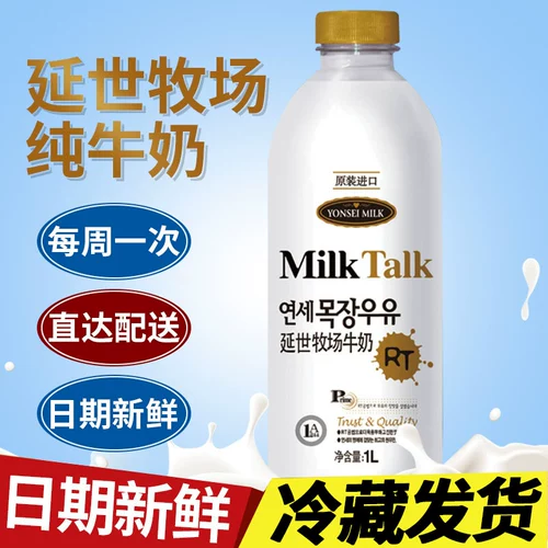 Южная Корея импортировало молоко чистое молоко янши ранчо молоко 1 л Детское молоко импортное завтрак молоко молоко свежее молоко
