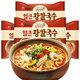 Korean imported Nongshim Korean chili sauce soup noodles